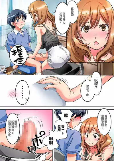 Oya ni Naisho de Oppai shite kureru Katei Kyoushi no Onee-san | 瞞著爸媽讓我跟她色色的家庭教師大姊姊