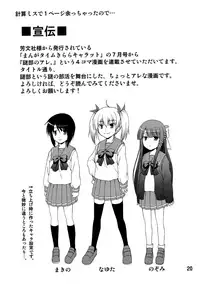 (C72) [Yudokuya (Tomokichi)] Darry no Are. | Darry Down There (Tengen Toppa Gurren Lagann) [English] [Doujins.com]