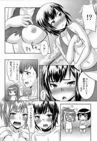 (C81) [3-MEGA.ne (Yanagi Yuushi, Ranpu)] Haganai C-route (Boku wa Tomodachi ga Sukunai)