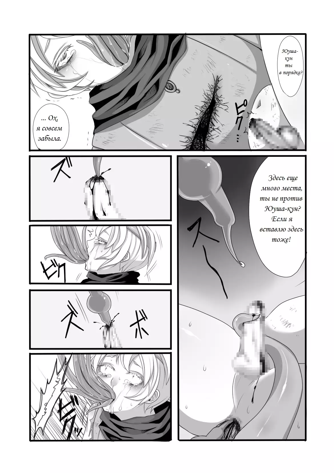 Shokushu to Yuusha to Mahoutsukai The Tentacles, the Hero, and the Mage