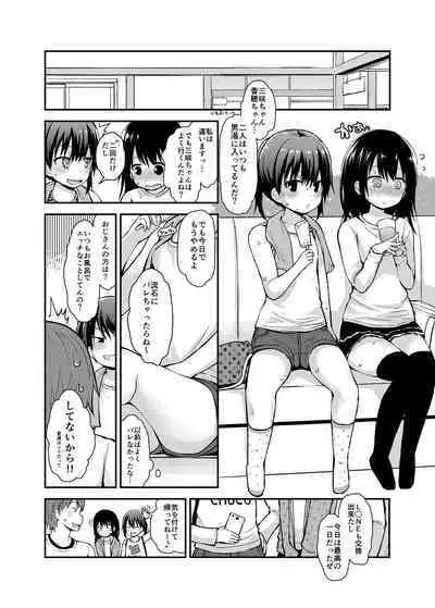 Onnanoko datte Otokoyu ni Hairitai