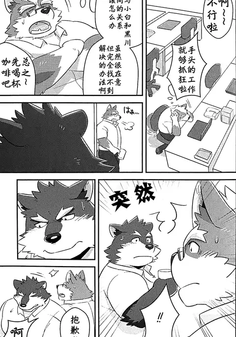 スクランブル!④ (Chinese)