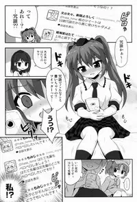 (C83) [54BURGER (Marugoshi)] Pantsu Gasou ga 100 RT Saretara Hatate-chan ○○ Shitekurerutte yo (Touhou Project)