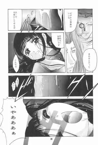 (C55) [Jiyuugaoka Shoutengai (Hiraki Naori)] CARDCAPTOR SAKURA DEATH (Cardcaptor Sakura)