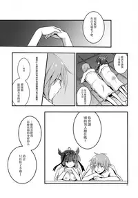 (COMIC1☆11) [VISTA (Odawara Hakone)] Hatsuzuki Nisuto (Kantai Collection -KanColle-) [Chinese] [无毒汉化组]