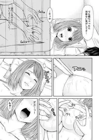 整体師にジらされ続けた妻～夫には言えない濡れイキマッサージ【デラックス版】