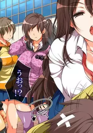 reipu gōhō-ka ~tsu! ! !