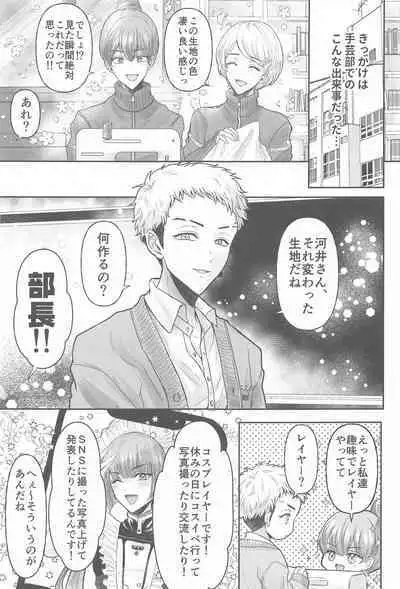 (Kimi to Shitai Misokagoto 2) [Hamham Paradise (Hamuta)] Kakure Layer Michua-kun - Hidden Layer Michua kun (Tokyo Revengers)