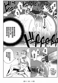 (C72) [TETRODOTOXIN (Nise Kurosaki)] Momokan to 10 nin no Bat (Ookiku Furikabutte) [Chinese] [黑条汉化]