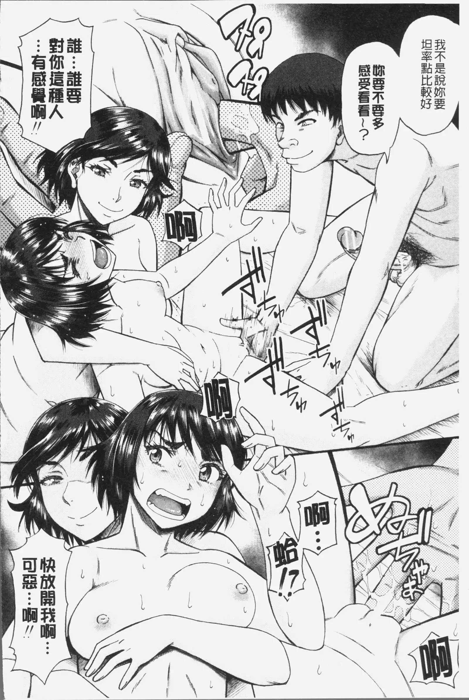 Kirai na Yatsura no Onna o Tanetsuke Choukyou