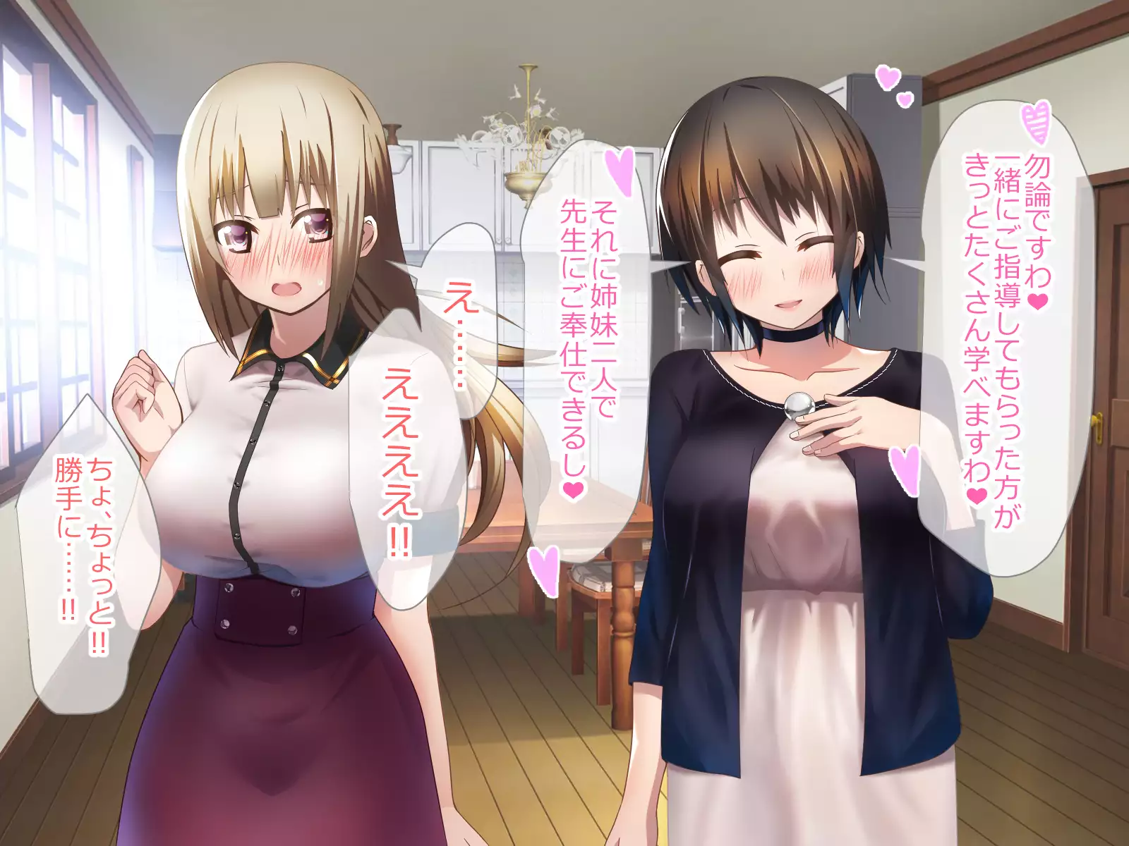 Shoukibo Cult no Kyouso ni Natte Shimai Harem Tsukutte Mita