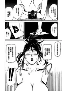 [Miura Takehiro] DOMINANCE -Toraware no Zettou Hen- [Chinese] [正人君子路过汉化]