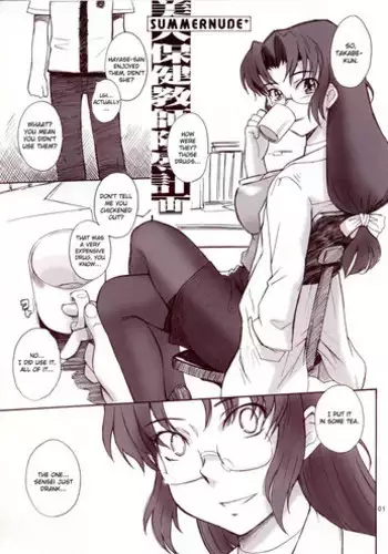 八重神子と密着取材