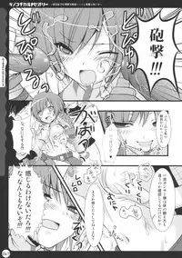 (C78) [Kinokonomi (kino, konomi)] Kinokothical Theory (Various)