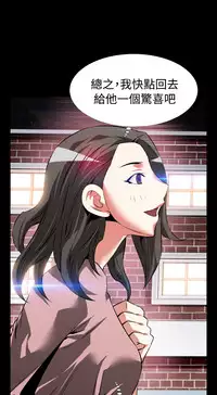 [KKUN &INSANE] Love Parameter 恋爱辅助器 80-82 [Chinese]