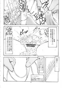 (C79) [Algolagnia (Mikoshiro nagitoh)] St Margareta Academy Special Edition