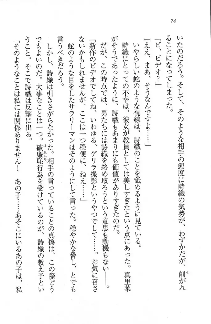 解放区~痴漢ハーレム