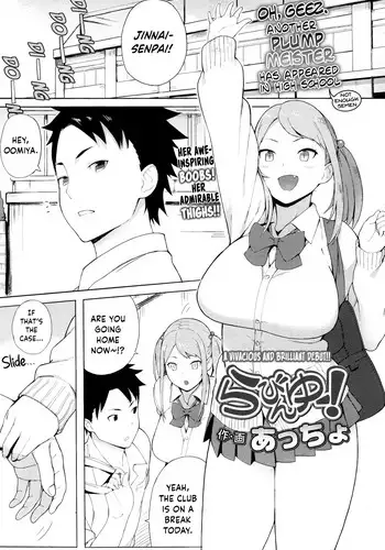 近所のお姉ちゃんとおるすばん
