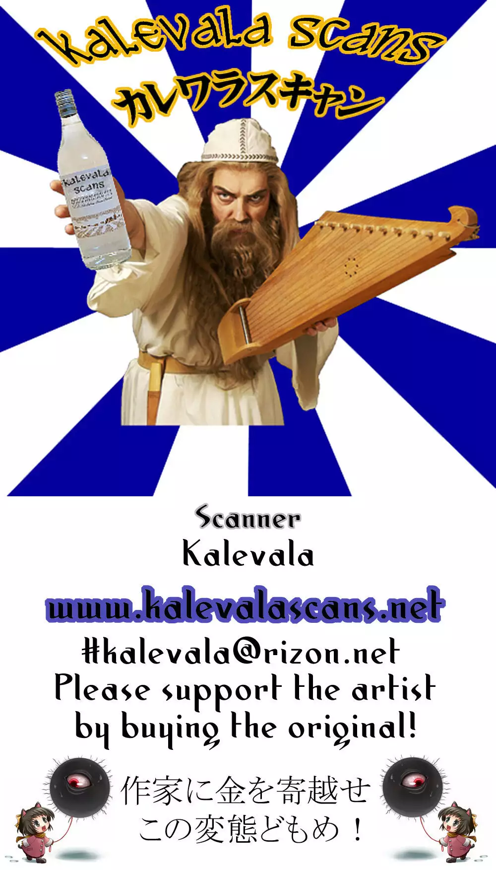 Youjo Eirei ga Oosugi no Ken ni Tsuite Natsu