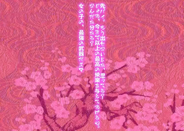 男は絶対に搾精される世界!
