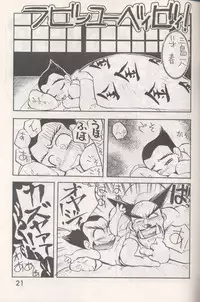 (C48) [Kyokutou Juujigun (Michael Harawata)] Shuw Da Issen (Tekken)