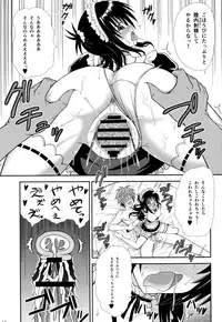 (C84) [KURUBUSI-KAI (Dowarukofu)] Onii-chan ga Kirechaimashita... (To LOVE-ru)