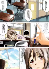 [Tokuni Mirashichi] Doukyuusei de Shinyuu no Joshi wa Kichiku na Yuukaihan