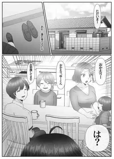 Onna no Karada ni Natta node!? Soushuuhen