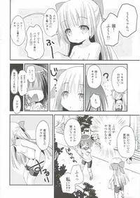 (C84) [Ar Da Coda (Zinan)] Mi mo Rape! (Ro-Kyu-Bu!)