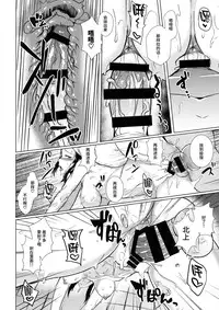 (C90) [Drill Biyori (Meicha)] Kitakami-sama to H suru Hon (Kantai Collection -KanColle-) [Chinese] [无毒汉化组]