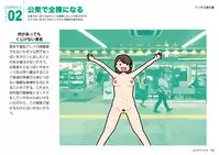 [Yoiko Books] Josei no Tame no Zettai ni Ochinai Shuukatsusu