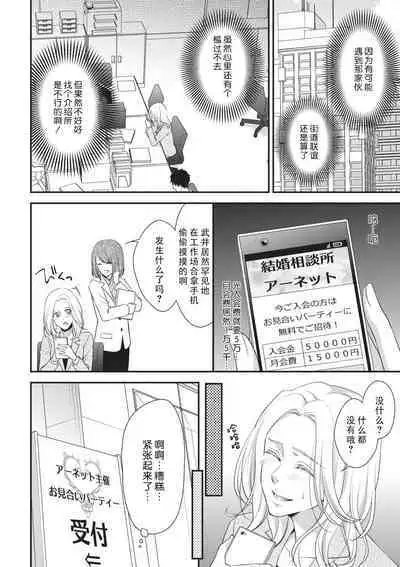 [Aizen Mana] If my brother's friend was a male of exposure | 哥哥的朋友是露出系男子 [Chinese] [莉赛特汉化组]