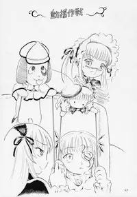 [circle bob (brother bob)] flower memory (Rozen Maiden)