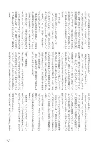 (C79) [Machikado-Mapoze (Various)] Touhou no Nyou no Goudou desu. ~Nidome no Shippai~ (Touhou Project)