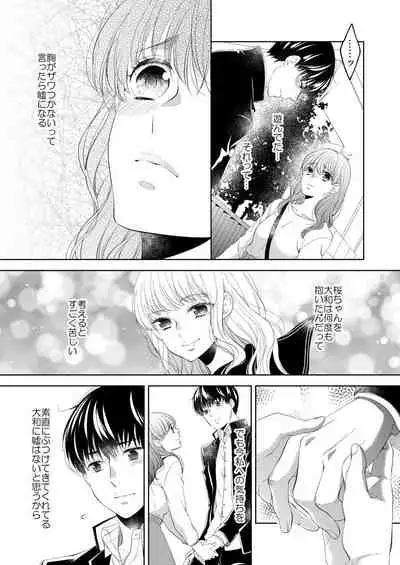 [Hachiya Nanao] Osananajimi Doushi ja Irarenai -Sashidashita Karada kara Hajimaru Renai- Ch. 1-9