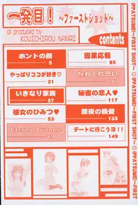 [Nanri Kouichirou] Ippatsume! ~First shot~