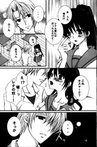 [EBYSUYA (Uduki Takeru)] BALANCE GAME (Higurashi no Naku Koro ni)