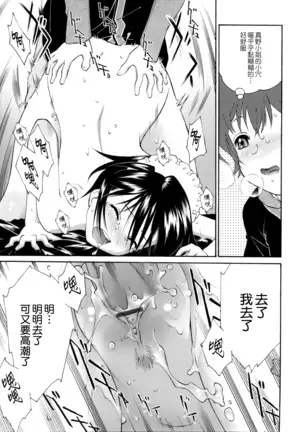 Gosyujinsama wo Tsumamigui