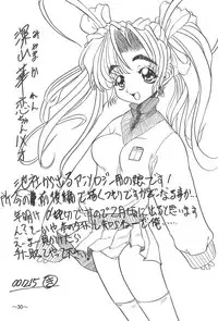 (C59) [Ekakigoya (Kirishima Shirou)] ANDO 2 (Card Captor Sakura)