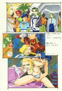 (C56) [Kajishima Onsen (Kajishima Masaki)] Omatsuri Zenjitsu no Yoru Heisei Ban 3 (Spaceship Agga Ruter) (Dual! Parallel Trouble Adventure)