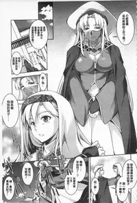 [Amano Kazumi] Seida Inyou -Seijo no Katachi Shita Intou- | 聖墮陰陽 -聖女的容貌與淫蕩- [Chinese]