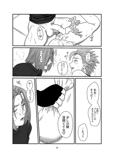 Aishiteruze Ore no Yuusha-sama