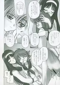 (SC23) [Tsukihimegoto Seisaku Iinkai (Various)] Moon Ecstasy - Tsukihimegoto EROS - LEVEL ☆ SOFT (Tsukihime)