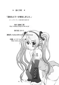 [Gimai Koubou (Makara, Makkui Vita) ] Shinkoku na Error ga Hassei Shimashita. (Vocaloid) [Digital]