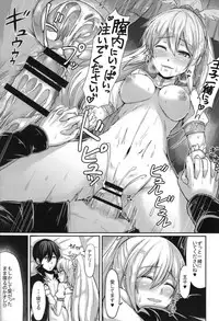 (SC2015 Autumn) [ZIGZAG (Hirno)] Seiyokudo 100% (Sennen Sensou Aigis)