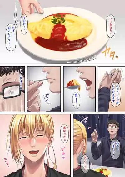 Meikko-chan no Gachi Kyuuai ni Taerareru Wake ga Nain da