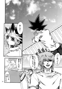 (C88) [Quartzshow (hari)] RE:WW4 AURORA Shirizu Sairoku-Shuu (Yu-Gi-Oh!)