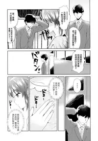 (COMIC1☆13) [Alpha to Yukaina Nakamatachi (ALPHa)] ALICE in DREAM (THE IDOLM@STER CINDERELLA GIRLS) [Chinese] [無邪気漢化組]