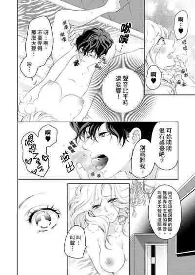 将妳的一切全部拥入怀中~交往0日、立刻结婚！？~ 01-25 Chinese [拾荒者汉化组]