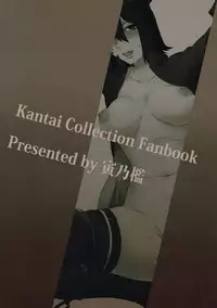 (Ware, Yasen ni Totsunyuu su! 2) [Torano Ori (Toritora)] Higyakusei Black Widow (Kantai Collection -KanColle-)